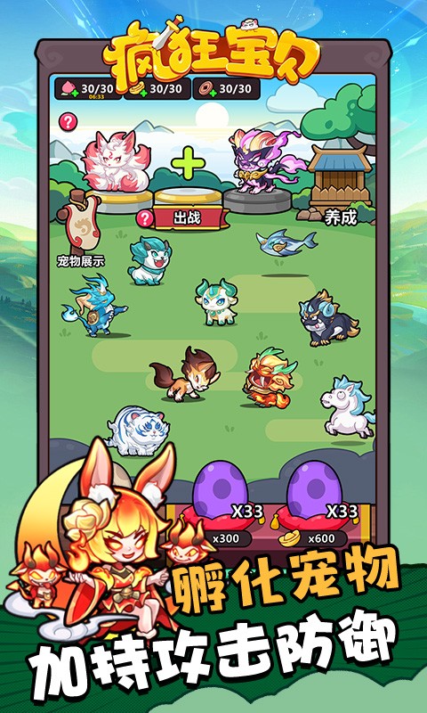疯狂宝贝H5截图