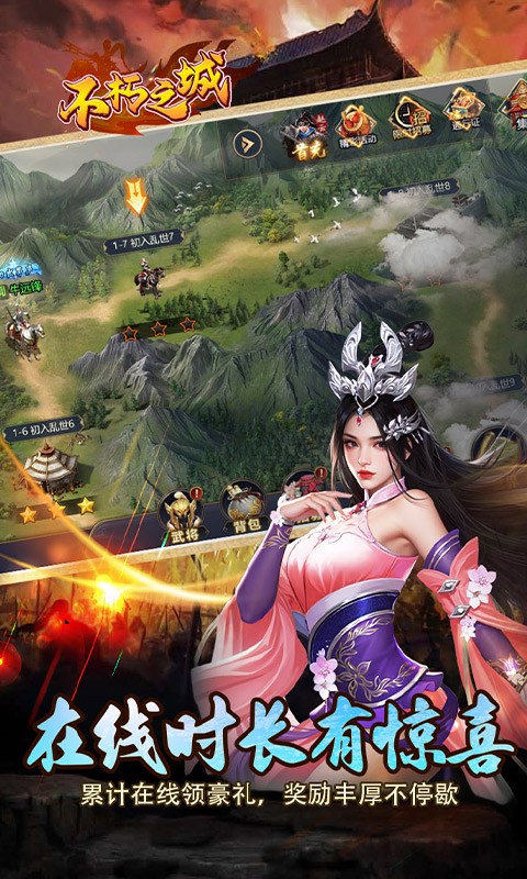 不朽之城（0.1折开局送马超）截图