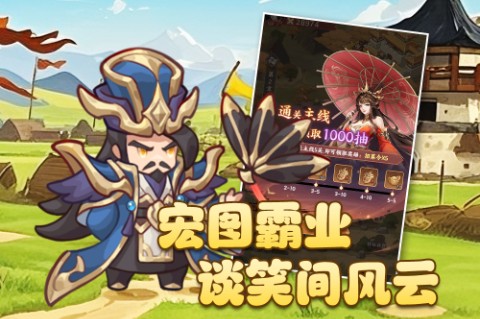九州群将录H5截图