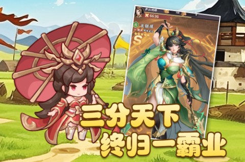 九州群将录H5截图