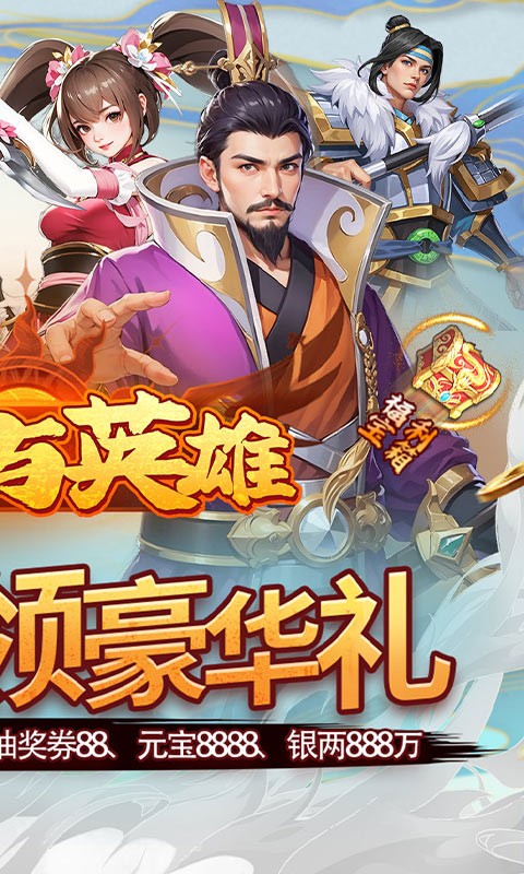 魔塔与英雄（0.05折在线送吕绮玲）截图