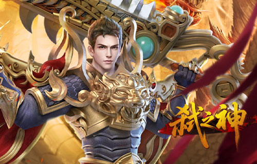 弑之神