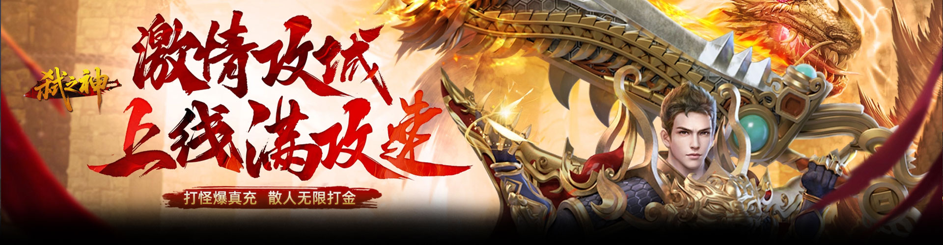 弑之神