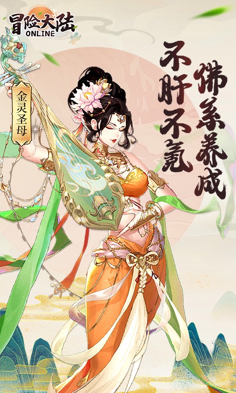 冒险大陆H5截图