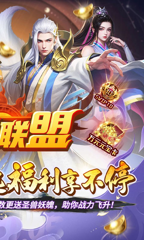 玩偶联盟（0.05折开局领SR侍神）截图