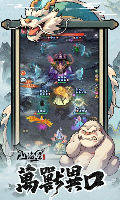 花语卷（山海经）截图