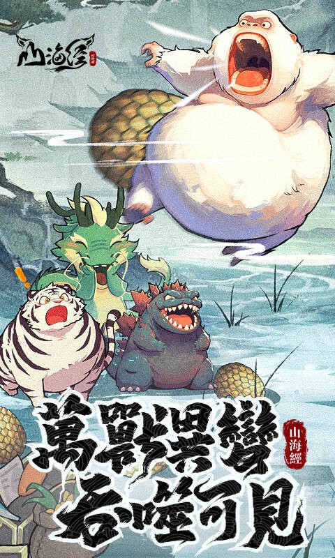 花语卷（山海经）截图
