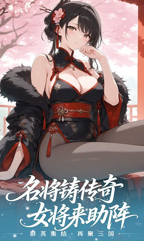 像素名将录(首充送赵云)截图