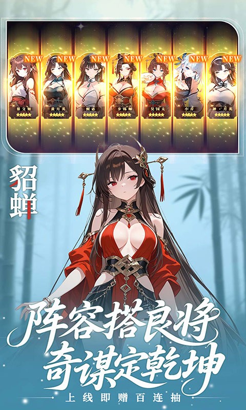 像素名将录(首充送赵云)截图