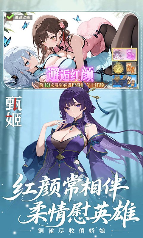 像素名将录(首充送赵云)截图
