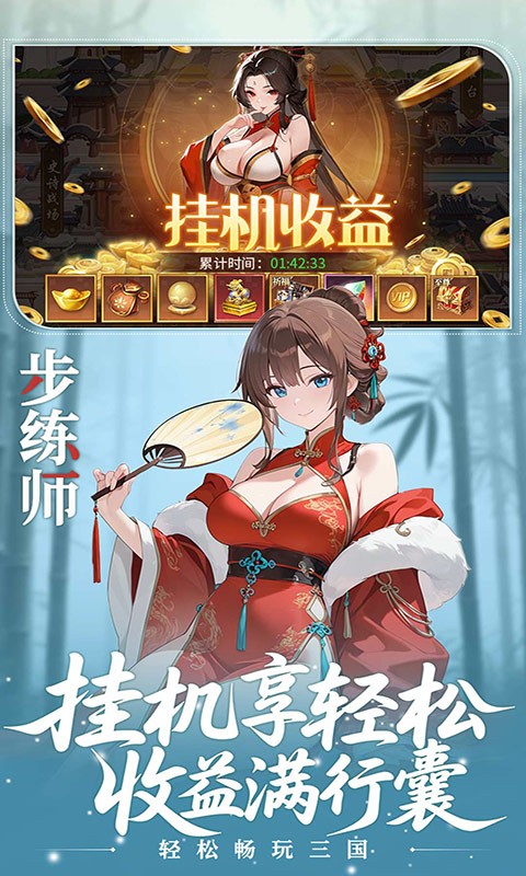像素名将录(首充送赵云)截图