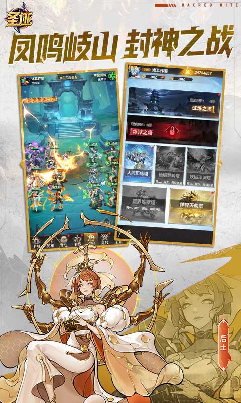 圣迹H5截图