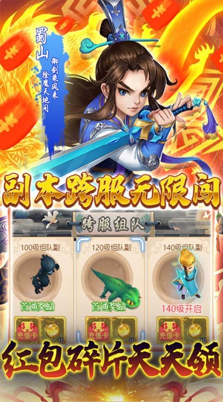 仙魔劫H5截图