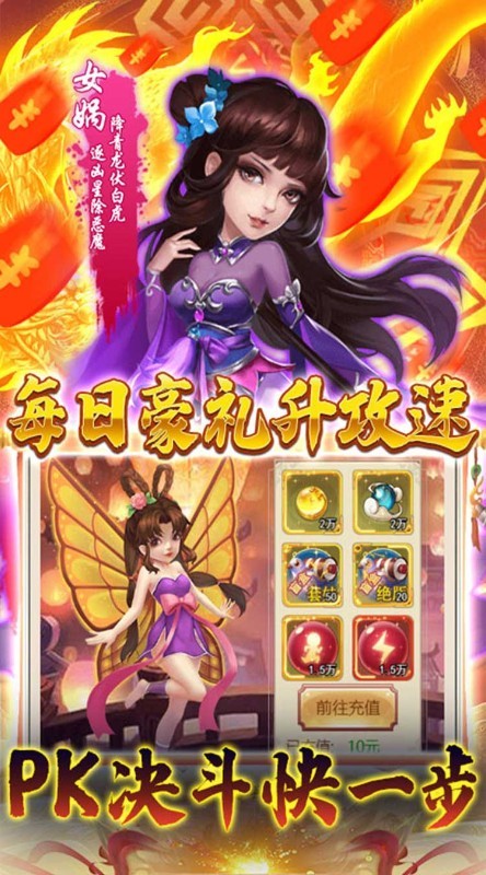 仙魔劫H5截图