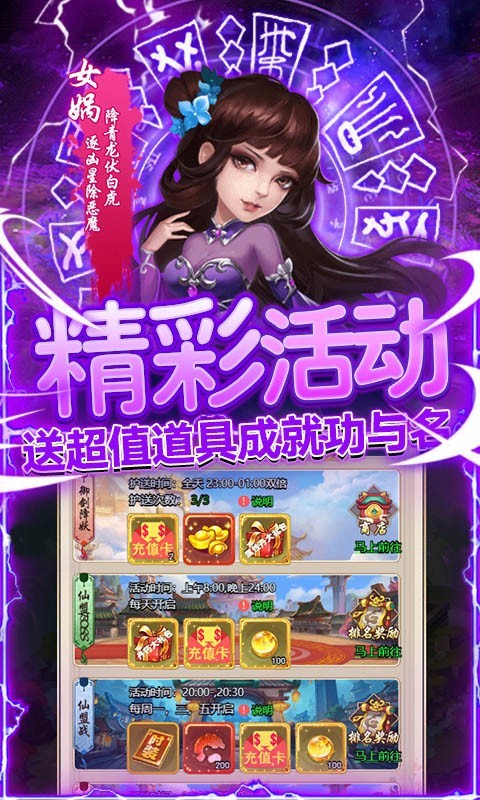 仙魔劫H5截图
