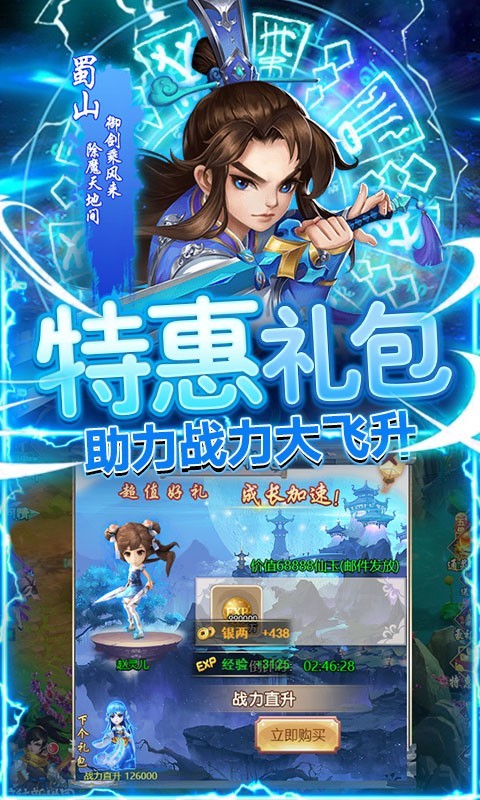 仙魔劫H5截图