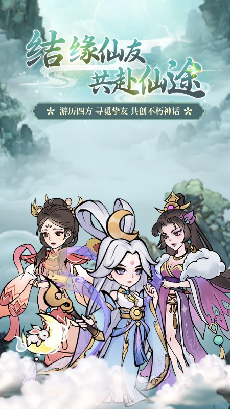 全民手速（0.1折大圣开心）截图