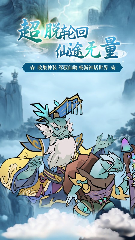 全民手速（0.1折大圣开心）截图