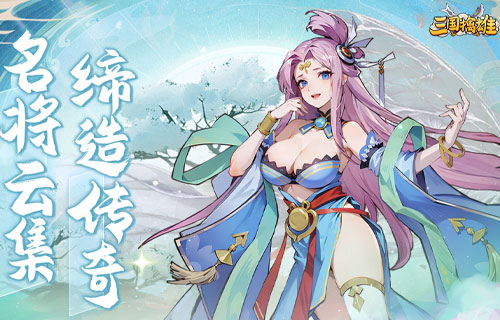 1K2K三国擒雄（0.1折免费版）2月12日停服公告