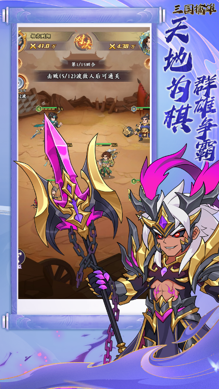 三国擒雄（0.1折免费版）截图