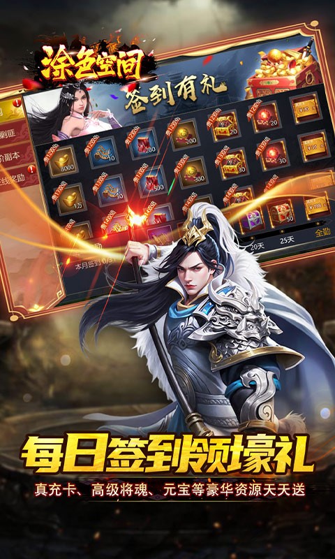 涂色空间（0.05折三国开局领真充）截图
