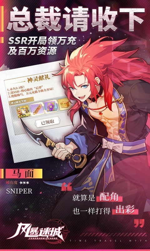 风暴迷城(0.1折每日1296代金)截图