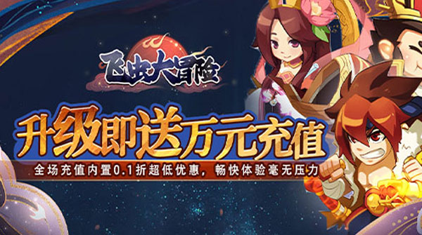 飞虫大冒险（内置0.1折三国送万充）