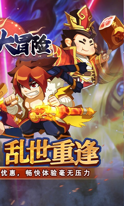 飞虫大冒险（内置0.1折三国送万充）截图