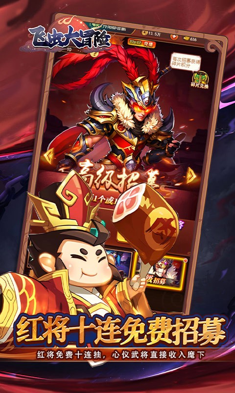 飞虫大冒险（内置0.1折三国送万充）截图