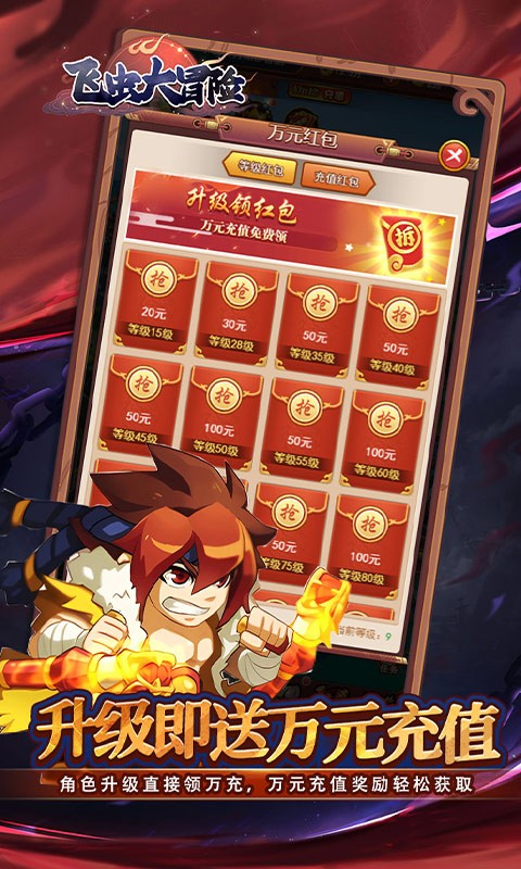 飞虫大冒险（内置0.1折三国送万充）截图