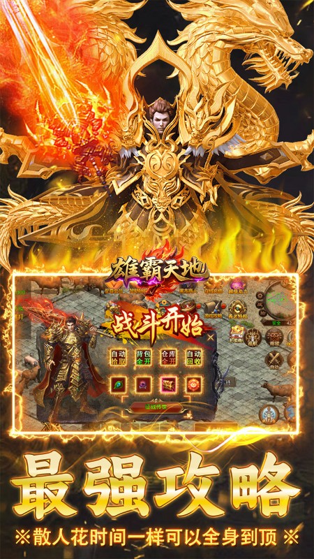 乱世诸侯H5截图