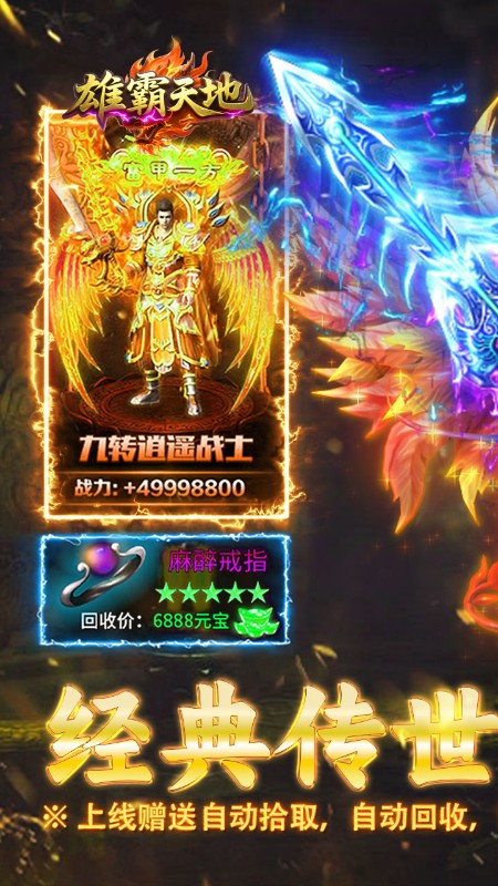 乱世诸侯H5截图