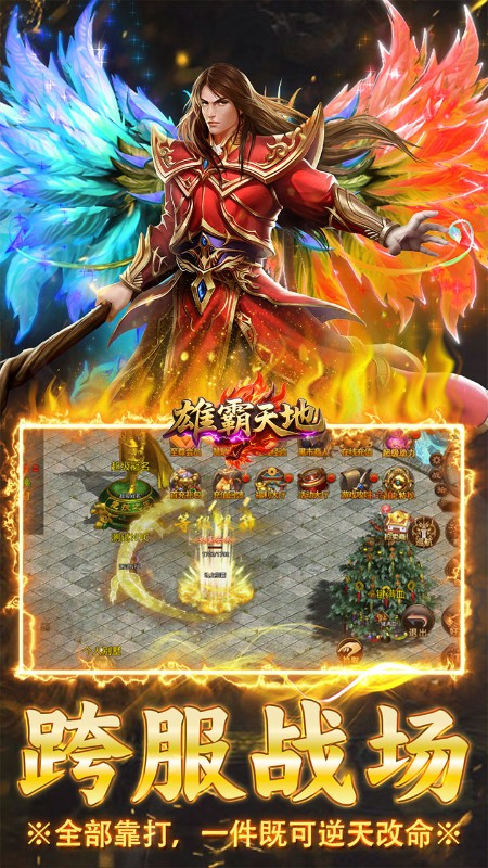 乱世诸侯H5截图