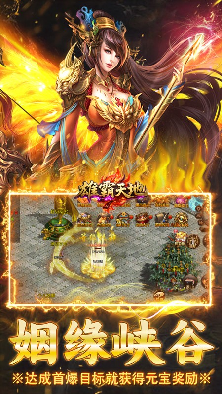 乱世诸侯H5截图