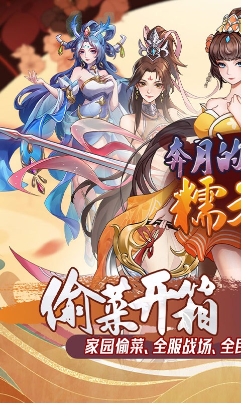 奔月的糯米团（0.1折西游累签送UR）截图