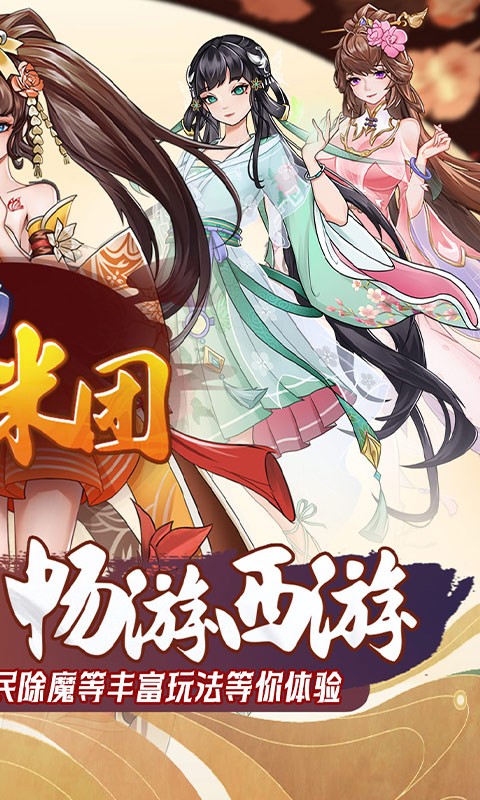 奔月的糯米团（0.1折西游累签送UR）截图