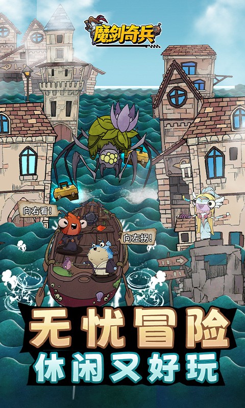 魔剑奇兵H5截图