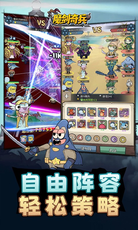 魔剑奇兵H5截图