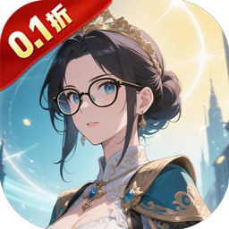 奇葩星学院（0.1折上线领千抽）