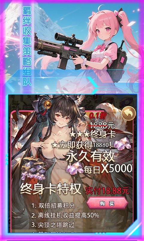 奇葩星学院（0.1折上线领千抽）截图