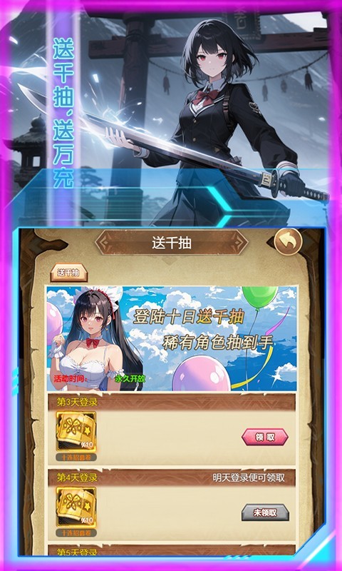 奇葩星学院（0.1折上线领千抽）截图