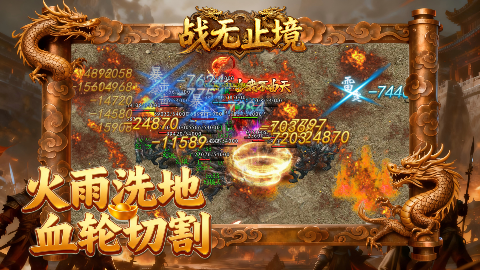 战无止境H5截图