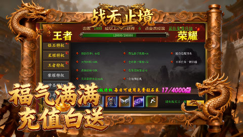 战无止境H5截图