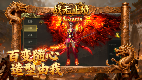 战无止境H5截图