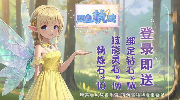 1K2K风色轨迹（0.05折驭灵传说）全服永久充值活动