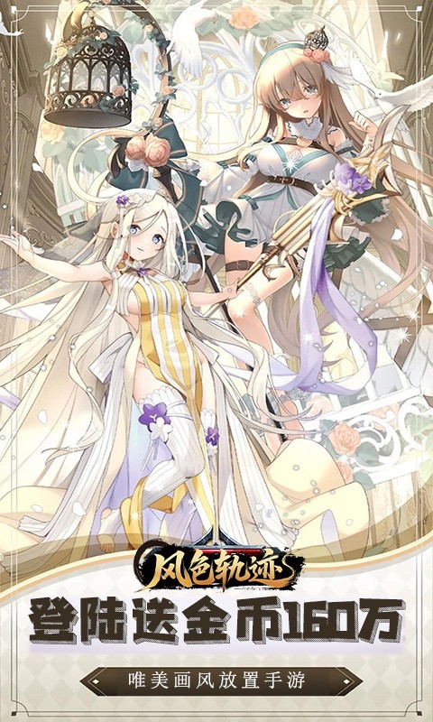 风色轨迹（0.05折驭灵传说）截图