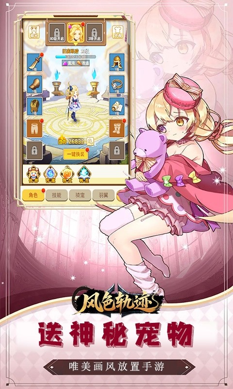 风色轨迹（0.05折驭灵传说）截图