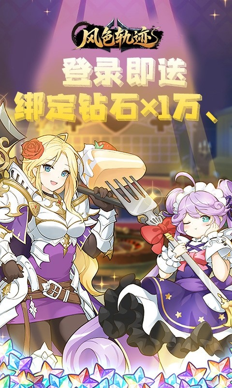 风色轨迹（0.05折驭灵传说）截图