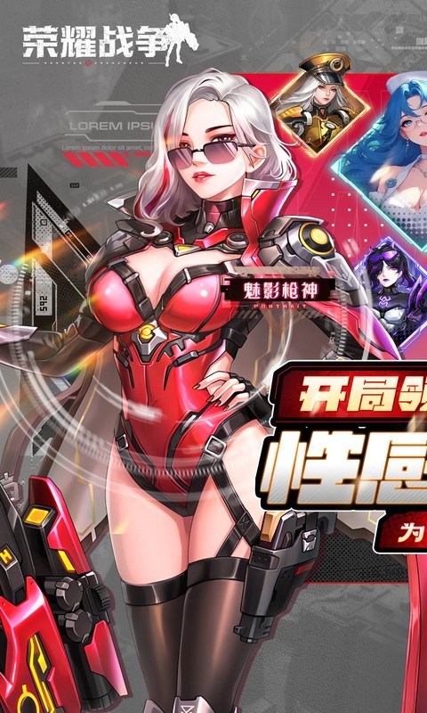 荣耀战争（0.1折送十万充值）截图