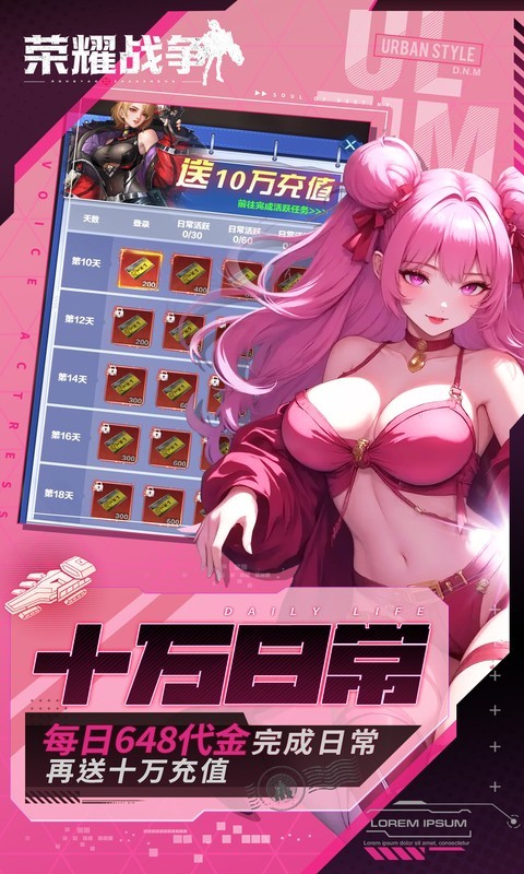 荣耀战争（0.1折送十万充值）截图